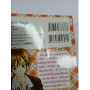 S50_KITCHEN PRINCESS 10 (เล่มจบ)